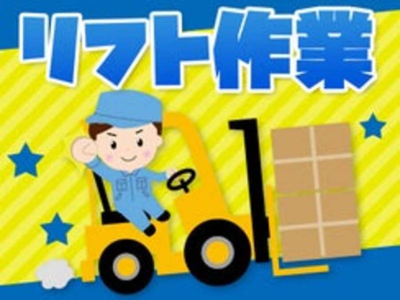 ㈱サンギョウスタッフ