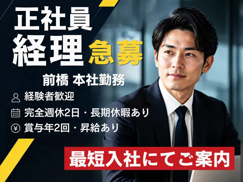 株式会社エンドウハウゼの求人・転職情報