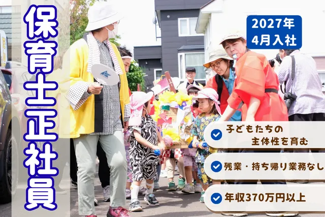 こどもカンパニーしずくのアルバイト・バイト求人情報