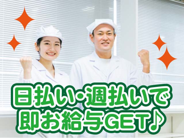 株式会社セイノースタッフサービス　関東支店