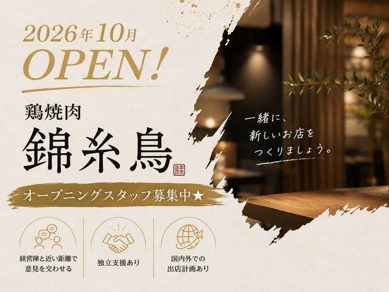 株式会社ＩＫＩ　ＣＵＬＴＵＲＥ　ＷＯＲＫＳの求人・転職情報