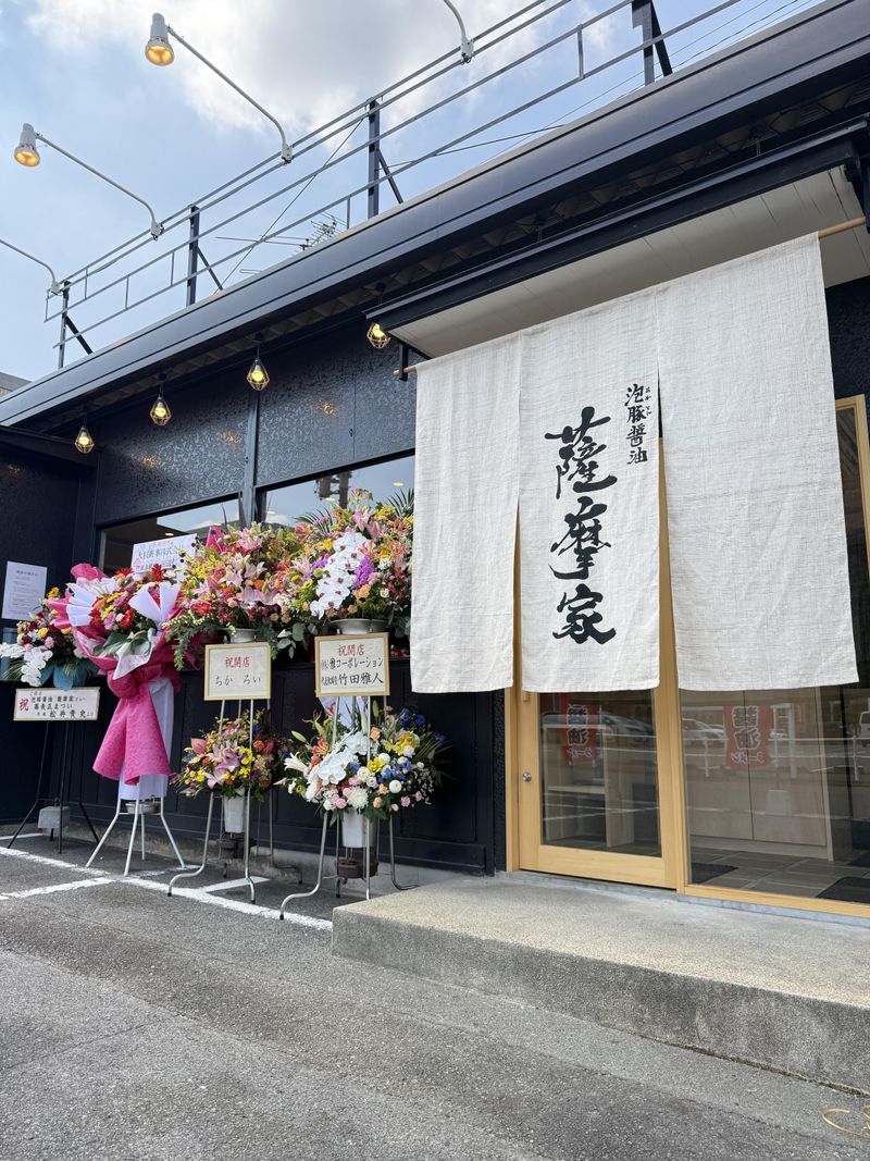 泡豚醤油薩摩家　一宮店の求人・転職情報