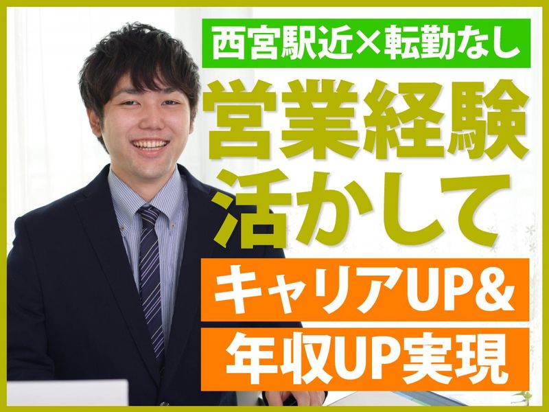 グリーンハウスプラニング 株式会社の求人・転職情報