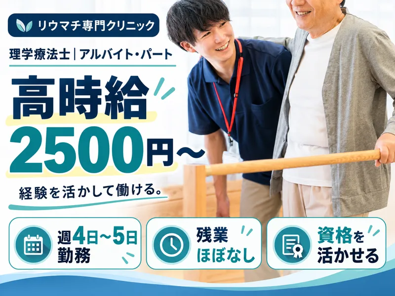 医療法人社団豊流会　ツチダクリニックのアルバイト・バイト求人情報
