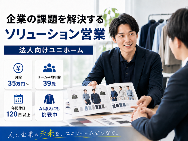 辰野株式会社の求人・転職情報