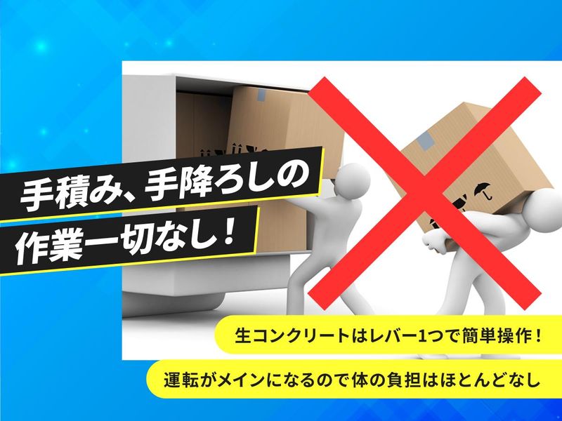 有限会社エスケーのアルバイト・バイト求人情報-05