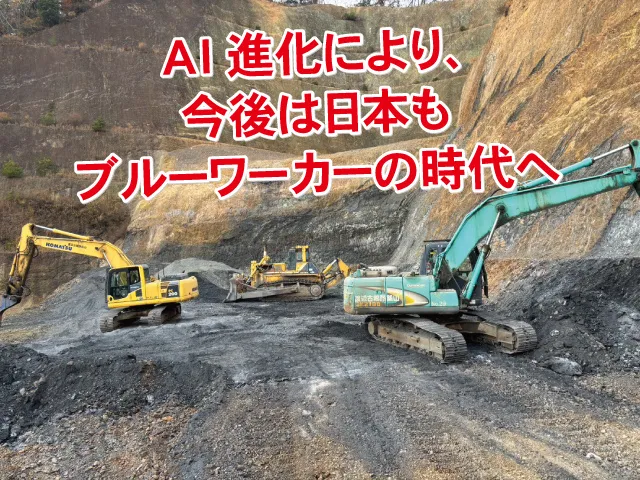 秋山開発有限会社の求人・転職情報