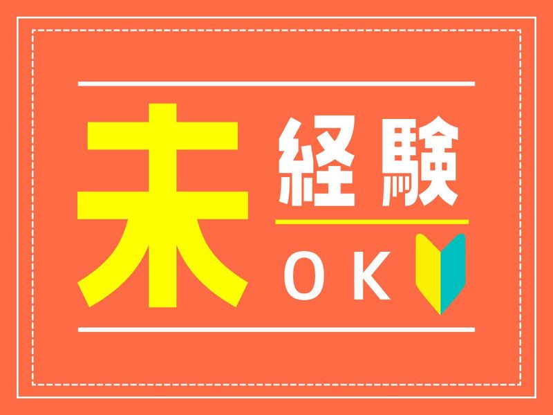 株式会社バックスグループ　青森サテライト/3220202507008のアルバイト・バイト求人情報-01