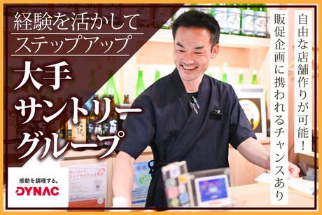 株式会社ダイナックの求人・転職情報