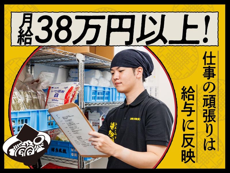 株式会社MENYAの求人・転職情報