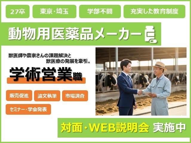 リケンベッツファーマ株式会社