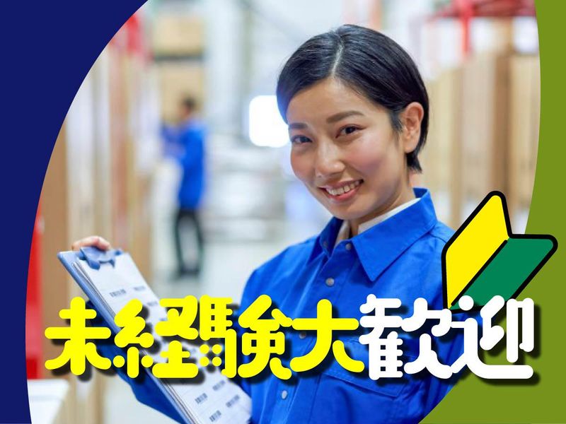 株式会社ウイルテックのアルバイト・バイト求人情報-05