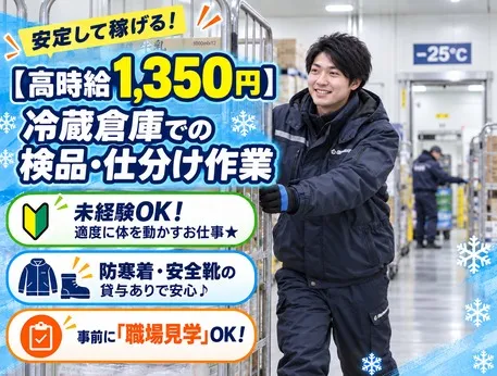 日本テクニカル株式会社のアルバイト・バイト求人情報
