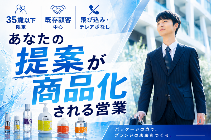 高橋化成株式会社の求人・転職情報