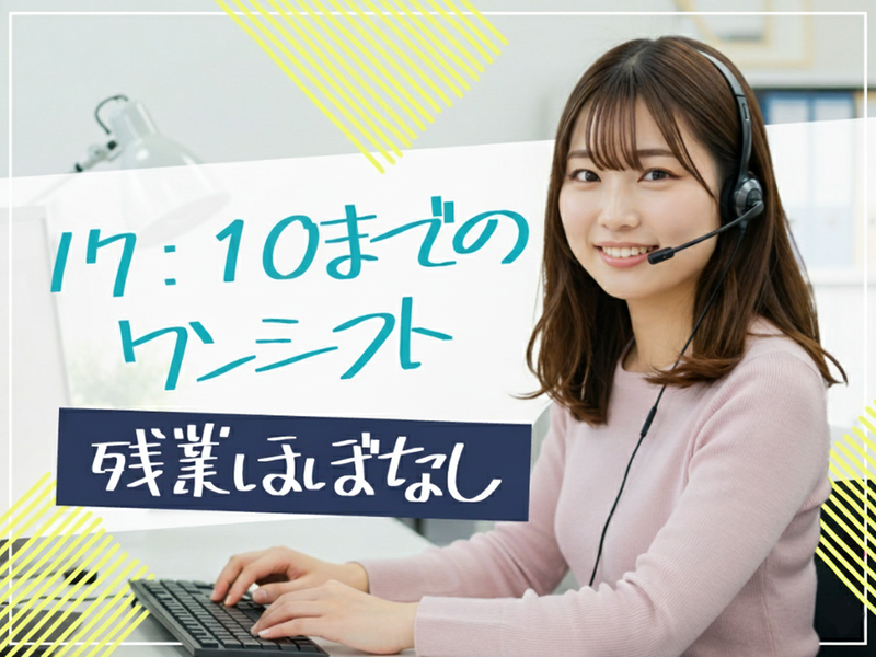 トランスコスモス株式会社の求人・転職情報