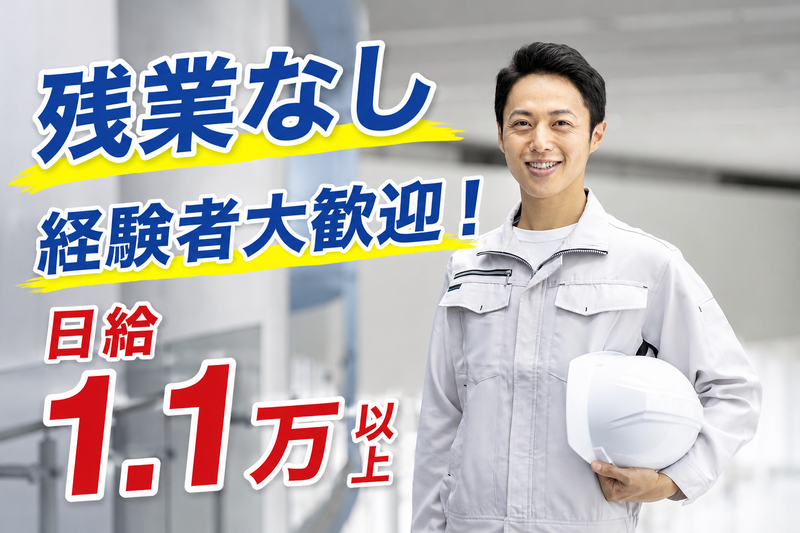 太平ビルサービス株式会社の求人・転職情報