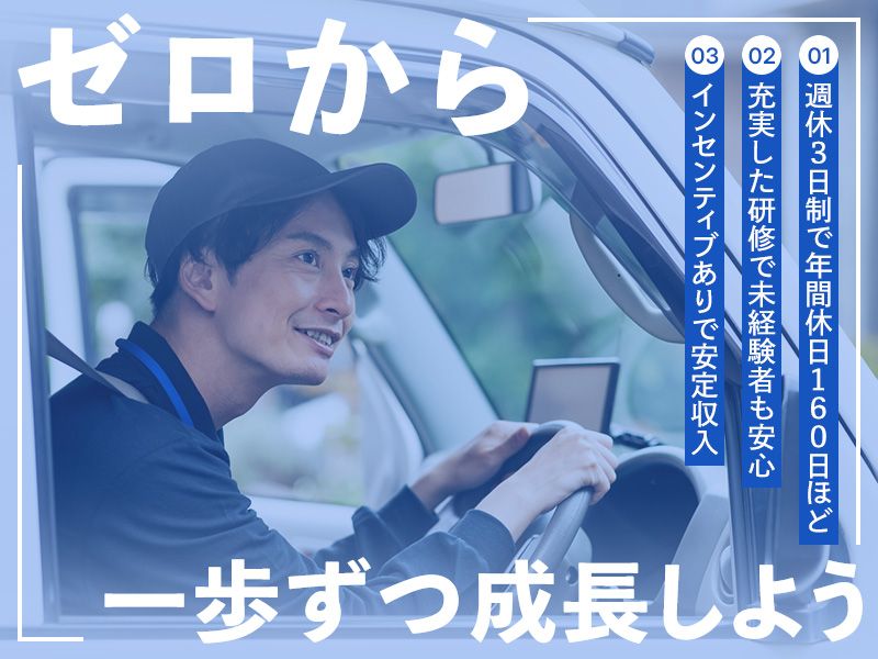 有限会社白勇舎本店の求人・転職情報