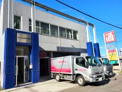 株式会社ムラオカ食品の求人・転職情報