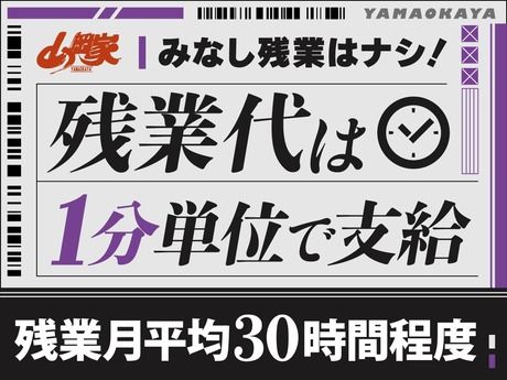 ラーメン山岡家　野々市店のアルバイト・バイト求人情報-03