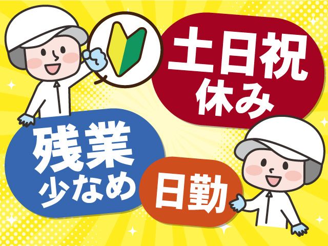 株式会社アイ・ティ・エイチのアルバイト・バイト求人情報-07