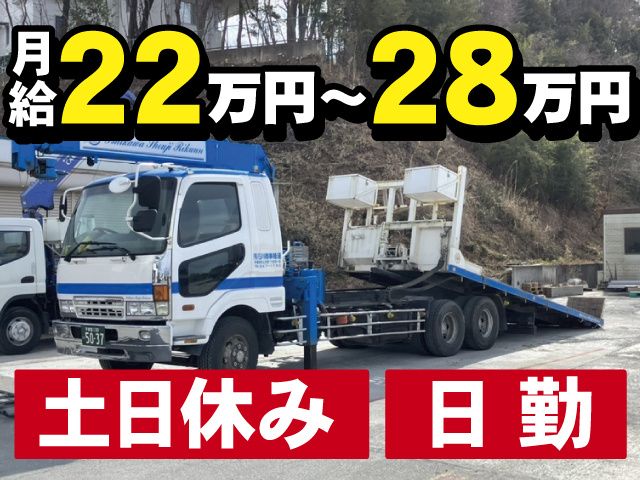 有限会社めぐみ産業の求人・転職情報