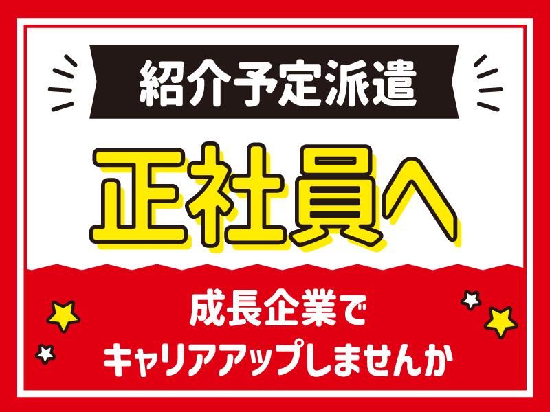 株式会社AMPのアルバイト・バイト求人情報-05