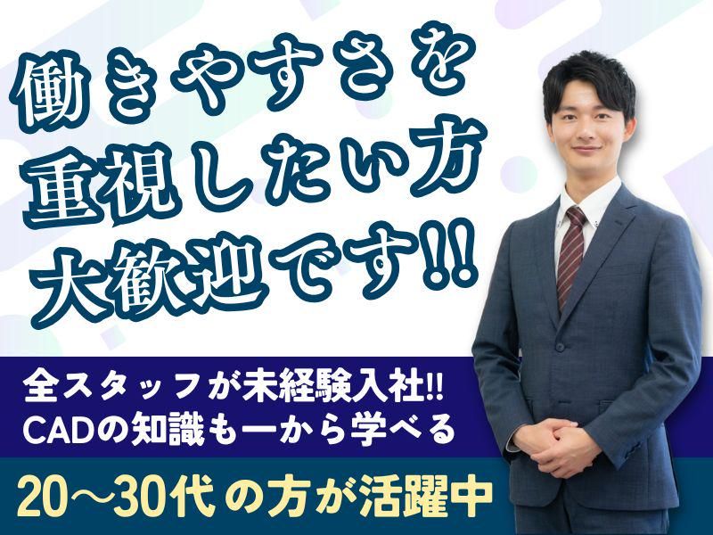 有限会社イデアルのアルバイト・バイト求人情報-01