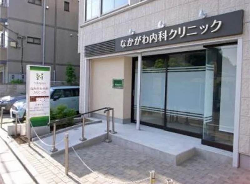 なかがわ内科クリニックのアルバイト・バイト求人情報