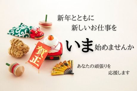 株式会社ヒューマンアイズの求人・転職情報