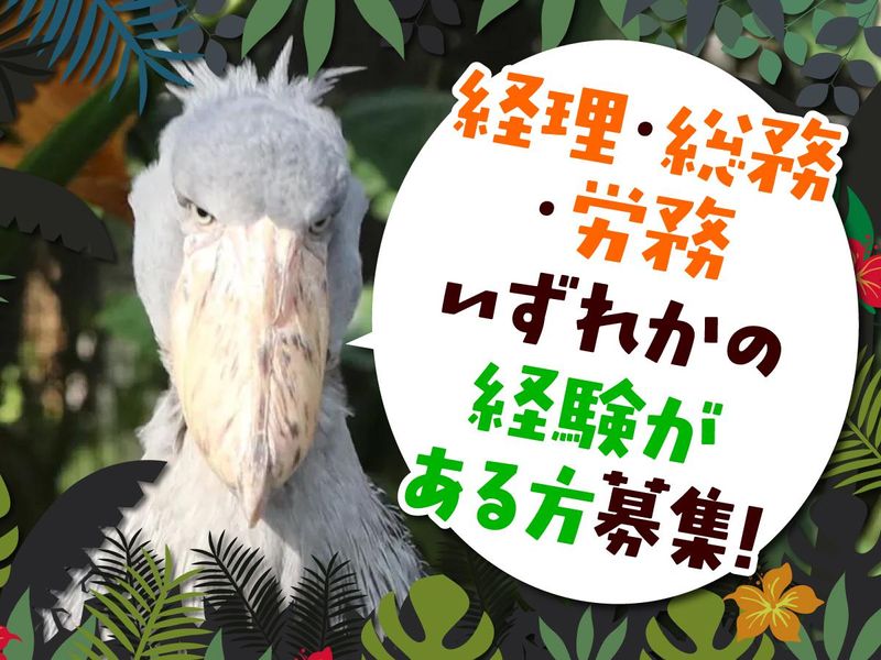 神戸どうぶつ王国のアルバイト・バイト求人情報-02
