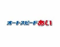 オートスピードあい アップル琉大前店のアルバイト・バイト求人情報-01