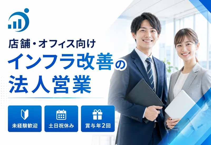 株式会社ソリューションサポートの求人・転職情報