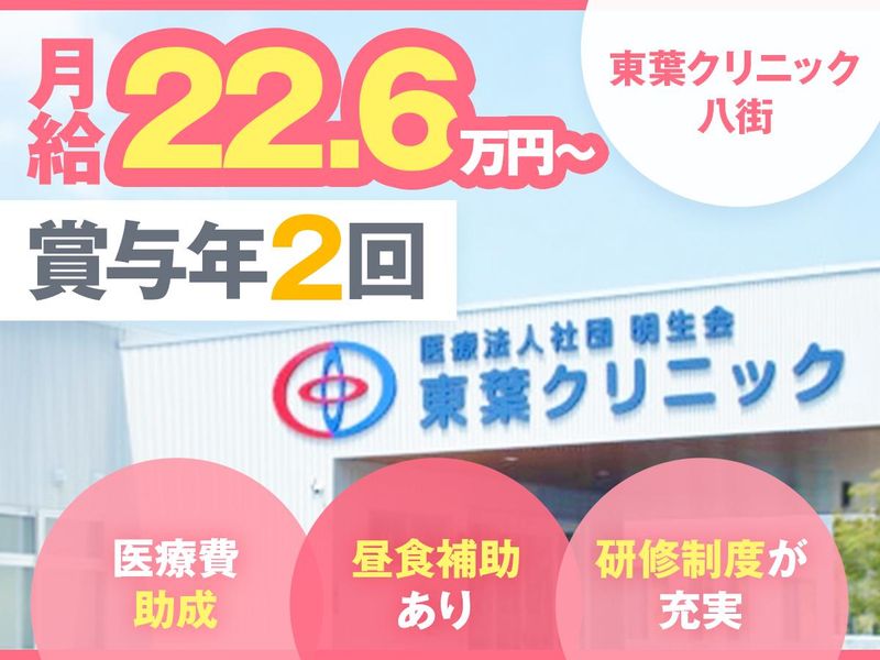 一般社団法人ＭＭＧ事業本部の求人・転職情報