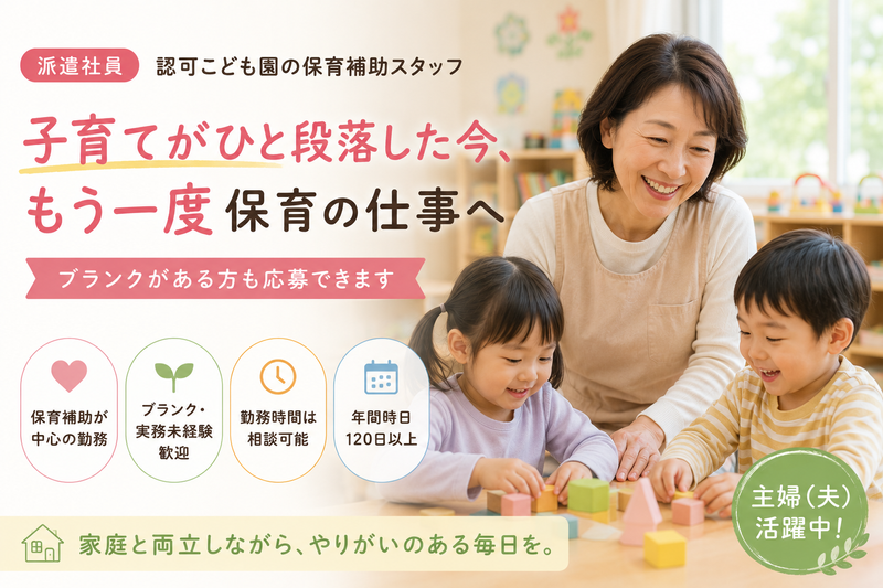 株式会社アミーのアルバイト・バイト求人情報-01