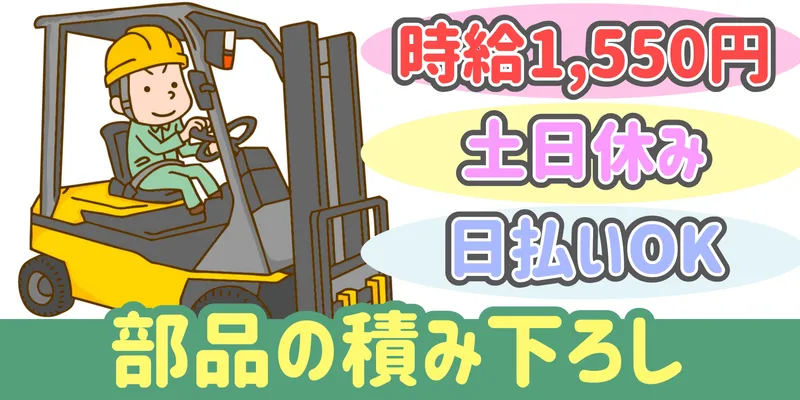シンリツAGS株式会社 群馬営業所のアルバイト・バイト求人情報
