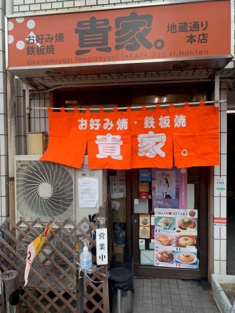 株式会社Takayaのアルバイト・バイト求人情報-03