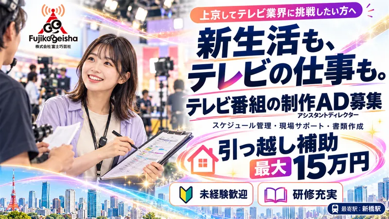 株式会社富士巧芸社のアルバイト・バイト求人情報-40