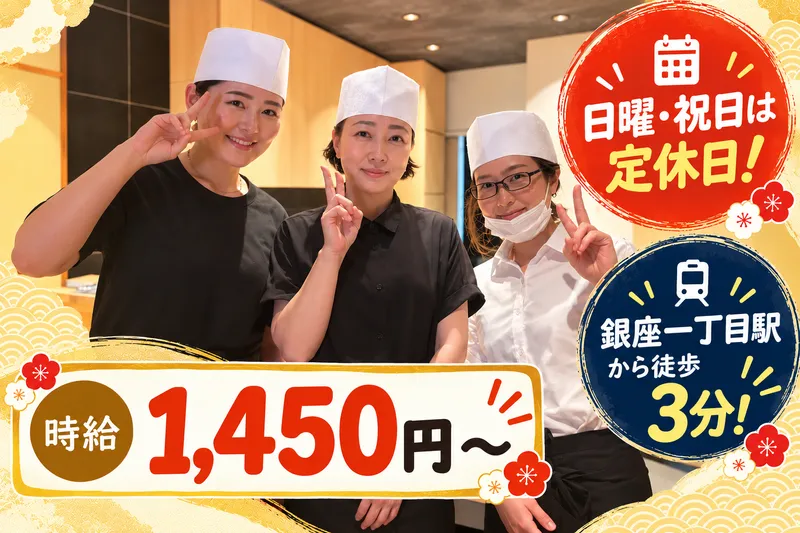 京ばし松輪のアルバイト・バイト求人情報