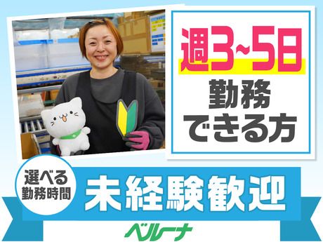ベルーナ　吉見ロジスティクスセンター/00he