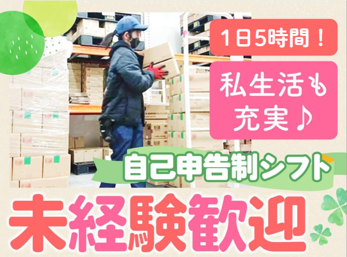 株式会社FG　西多摩センター