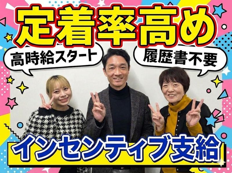 株式会社ヤマトのアルバイト・バイト求人情報-01