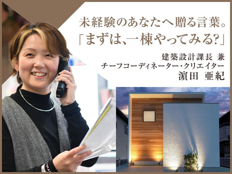 株式会社COLORS工務店の求人・転職情報