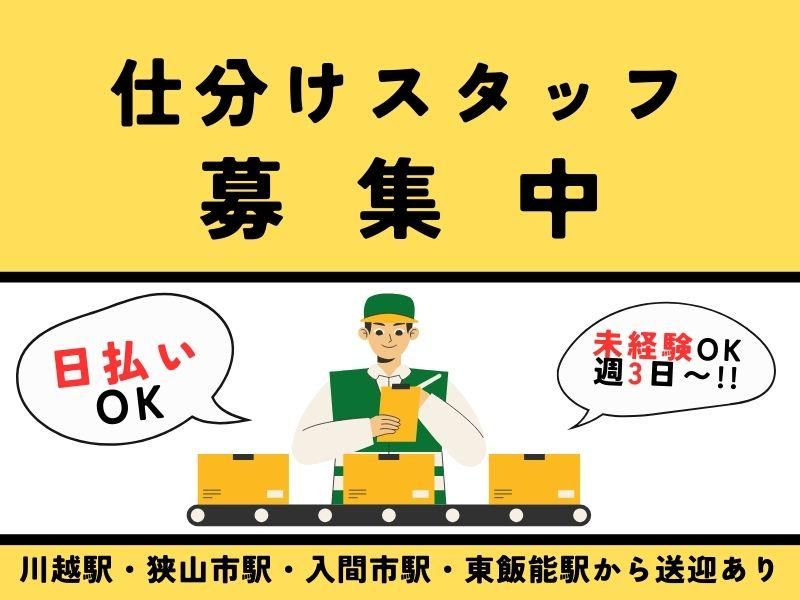 ライクスタッフィング株式会社のアルバイト・バイト求人情報-26