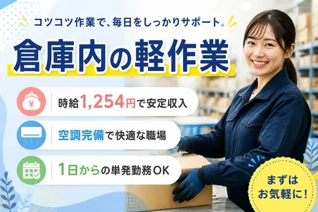 株式会社東京スタッフサービスのアルバイト・バイト求人情報-12