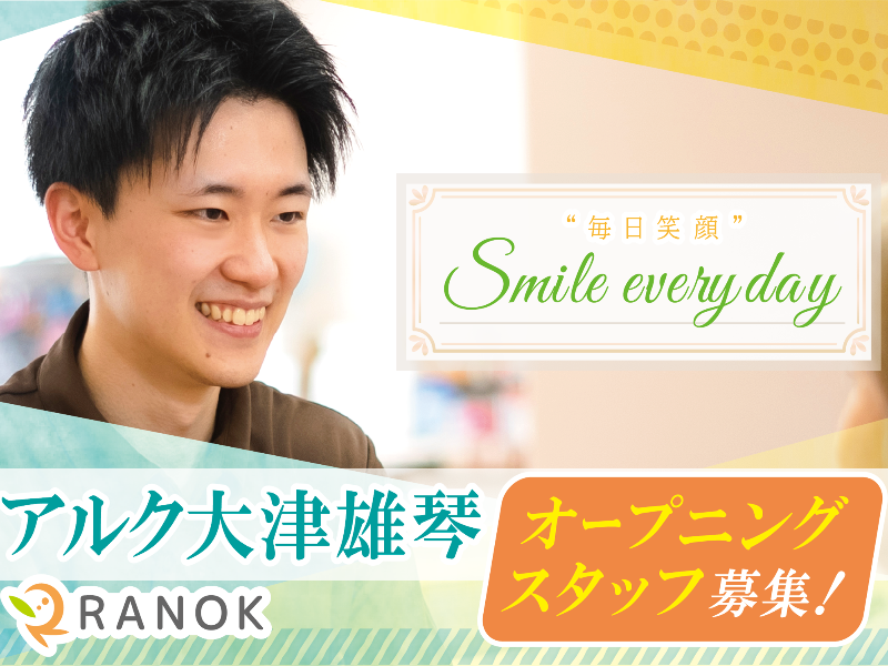 株式会社 RANOK-0030の求人・転職情報