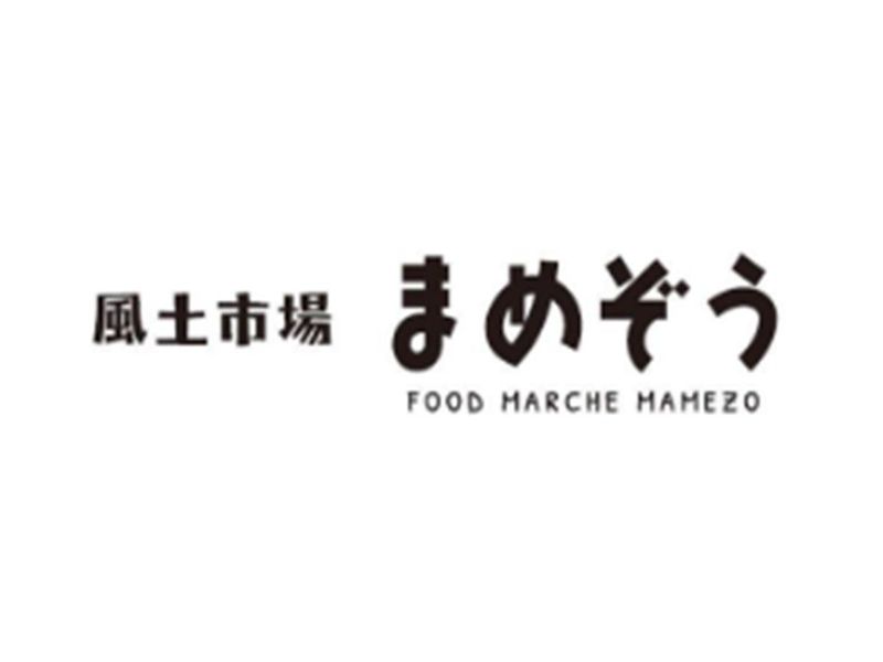 風土市場 まめぞう(三井アウトレットパーク岡崎)のアルバイト・バイト求人情報-05