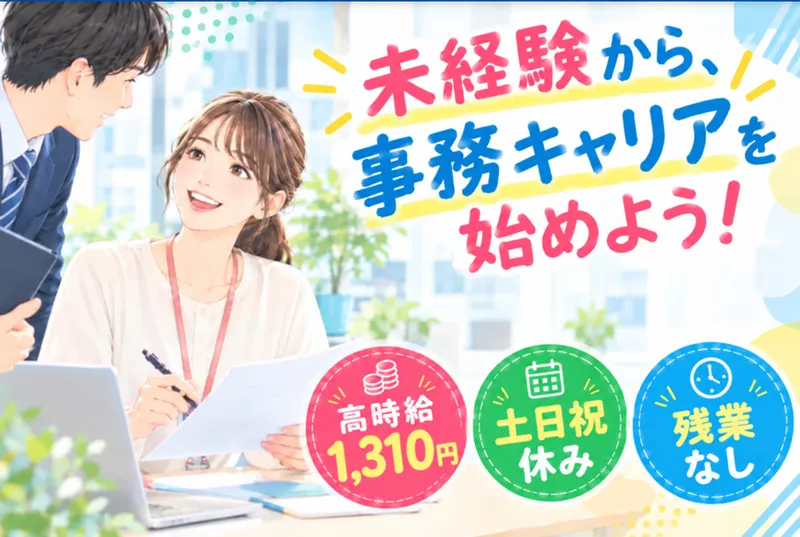株式会社クリエアナブキのアルバイト・バイト求人情報
