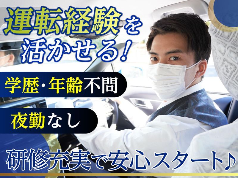 株式会社セノン 車両運行管理事業部のアルバイト・バイト求人情報-04