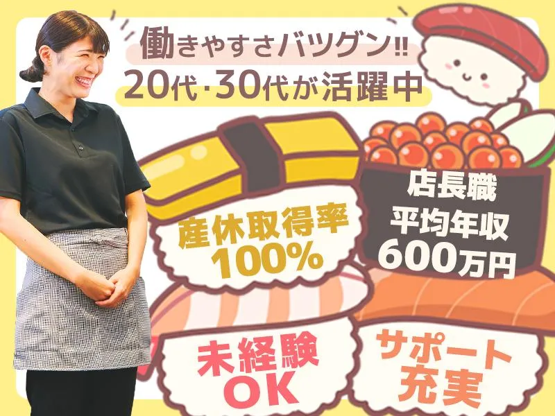 株式会社GenkiGlobalDiningConceptsの求人・転職情報