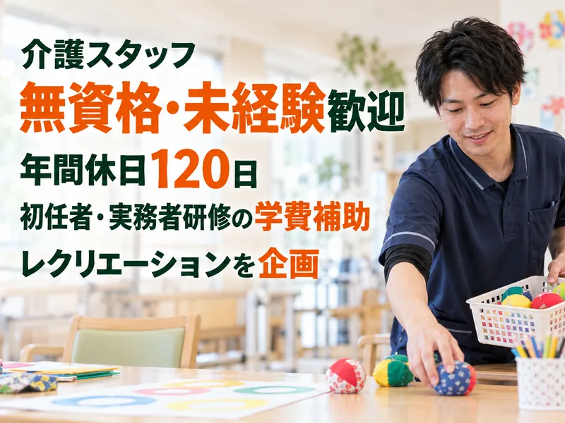 介護老人保健施設フォレスト西早稲田のアルバイト・バイト求人情報